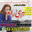Rohani amil baba peer best amil baba karachi