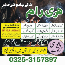 Top 10 amil baba uk top famous amil baba
