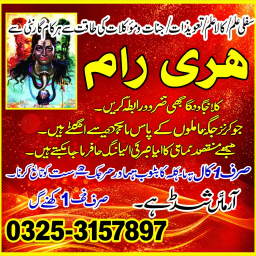 Professional asli amil baba karachi Kala, Kala ilam k tor