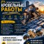 Профессиональные кровельные работы, Ремонт крыш
