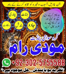 Top1 amil baba in pakistan,Famous Amil Baba In Karachi,BLACK MAGIC REMOVAL SPECIALIST Lahore,Real Am