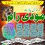 Najoomi Amil Baba in Malaysia,kala jadu expert in United kingdom-Banagli baba Black magic specialist