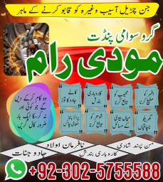 Najoomi Amil Baba in Malaysia,kala jadu expert in United kingdom-Banagli baba Black magic specialist