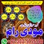 Top1 amil baba in pakistan,Famous Amil Baba In Karachi,BLACK MAGIC REMOVAL SPECIALIST Lahore,Real Am