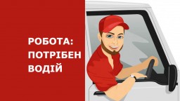 Водій зерновоза СЕ