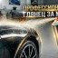 Фарба Київ