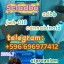 5CLADBA, RAW MATERIAL cladba