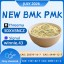⭐ CAS 5449-12-7 BMK Glycidic Acid Sodium Salt | Technical Data