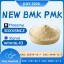 BMK Glycidic Acid Sodium Salt CAS 5449-12-7 | Substance Information 0