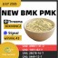 Premium BMK Powder 5449-12-7 | Trusted Supplier & Consistent Inventory 1 Premium BMK Powder 5449-12-7 | Trusted Supplier & Consistent Inventory 1