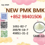 28578-16-7 supported BMK 5449-12-7 PMK 1451-82-7 inventory