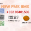 Available immediately cas 5449-12-7/28578-16-7 BMK PMK powder BVF BK4