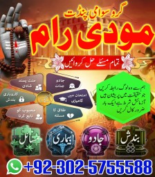 Asli Amil baba Pakistan,Kala Jadu Amil Baba in Karachi,Free Amil baba in USA,Online black magic spec