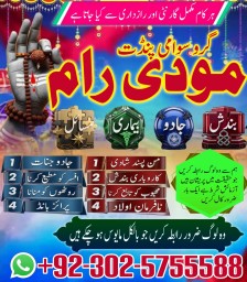Asli Amil baba Pakistan,Kala Jadu Amil Baba in Karachi,Free Amil baba in USA,Online black magic spec