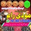 Asli Amil baba Pakistan,Kala Jadu Amil Baba in Karachi,Free Amil baba in USA,Online black magic spec