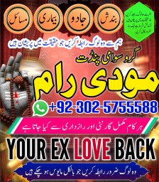 Asli Amil baba Pakistan,Kala Jadu Amil Baba in Karachi,Free Amil baba in USA,Online black magic spec