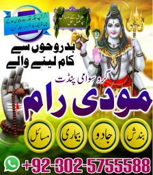 Asli Amil baba Pakistan,Kala Jadu Amil Baba in Karachi,Free Amil baba in USA,Online black magic spec