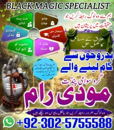 Asli Amil baba Pakistan,Kala Jadu Amil Baba in Karachi,Free Amil baba in USA,Online black magic spec