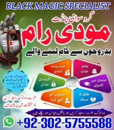 Certified No1 Amil Baba In Kohat,Rohani Ilaj Qatar,Real Amil Baba In Iraq,Vashikaran Expert Amil Bab
