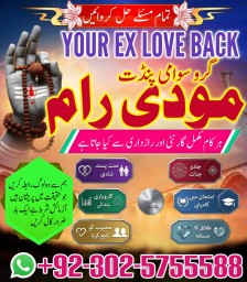 No1 Arthorized Amil Baba In Pakistan,Najoomi Amil baba in Bahawalpur,Black Magic Removel Amil Baba I