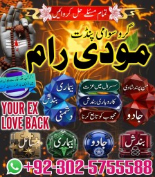 No1 Arthorized Amil Baba In Pakistan,Najoomi Amil baba in Bahawalpur,Black Magic Removel Amil Baba I