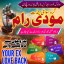 No1 Arthorized Amil Baba In Pakistan,Najoomi Amil baba in Bahawalpur,Black Magic Removel Amil Baba I 0