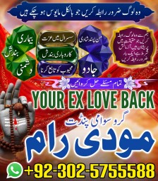 No1 Arthorized Amil Baba In Pakistan,Najoomi Amil baba in Bahawalpur,Black Magic Removel Amil Baba I