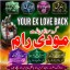 No1 Arthorized Amil Baba In Pakistan,Najoomi Amil baba in Bahawalpur,Black Magic Removel Amil Baba I 0