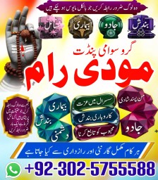 No1 Arthorized Amil Baba In Pakistan,Najoomi Amil baba in Bahawalpur,Black Magic Removel Amil Baba I