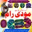 No1 Arthorized Amil Baba In Pakistan,Najoomi Amil baba in Bahawalpur,Black Magic Removel Amil Baba I