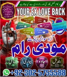 Certified No1 Amil Baba In Kohat,Rohani Ilaj Qatar,Real Amil Baba In Iraq,Vashikaran Expert Amil Bab