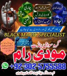 No1 Arthorized Amil Baba In Pakistan,Najoomi Amil baba in Bahawalpur,Black Magic Removel Amil Baba I