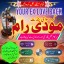 No1 Arthorized Amil Baba In Pakistan,Najoomi Amil baba in Bahawalpur,Black Magic Removel Amil Baba I