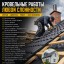 Кровельные работы любой сложности — монтаж, ремонт