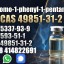 Factory supply good quality CAS:49851-31-2 with lowest price