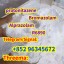 CAS 119276-01-6 Protonitazene